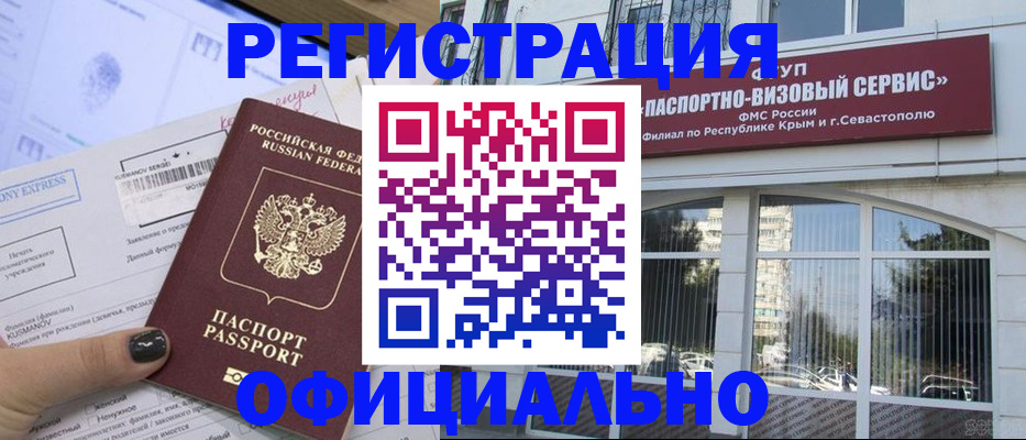 прописка поиск в Лесосибирске