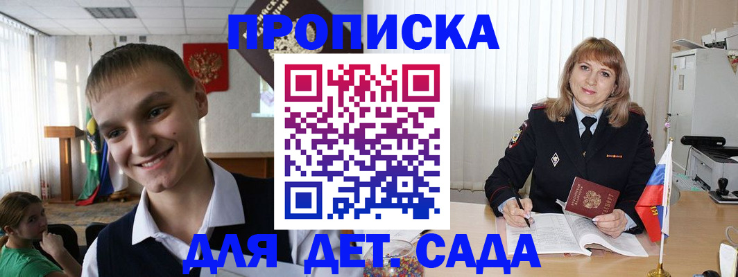 прописка от собственника в Лесосибирске