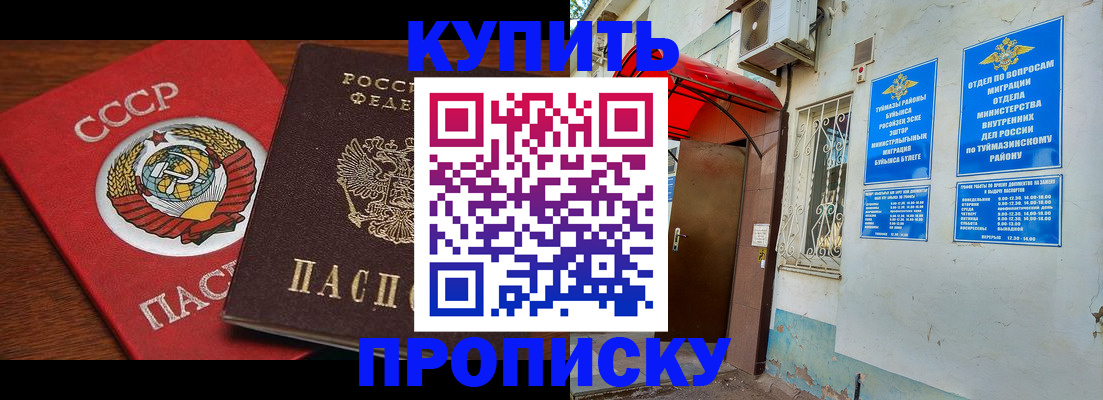 временная прописка в Лесосибирске