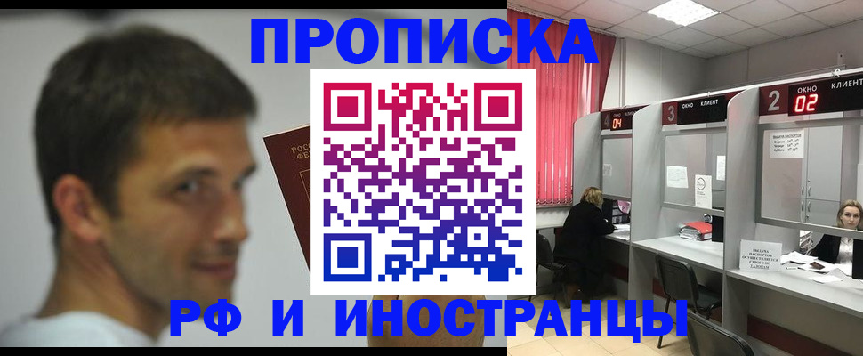 временная регистрация гарантия в Лесосибирске